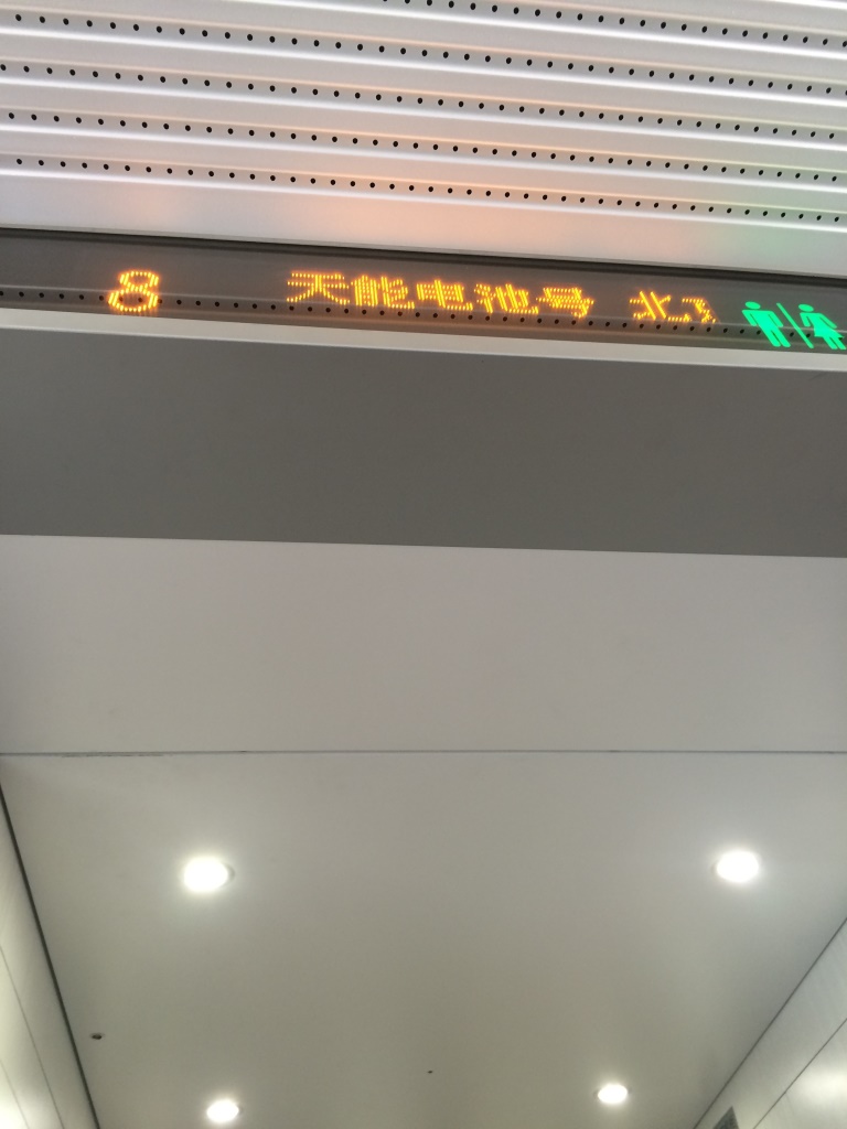 “天能电池号”高铁内部